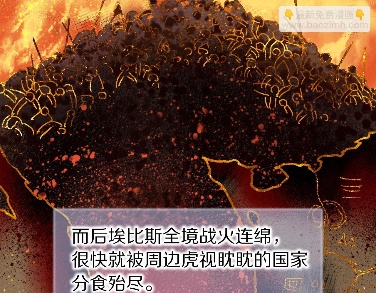 再見，我的國王 - 第121話 後記(1/3) - 1