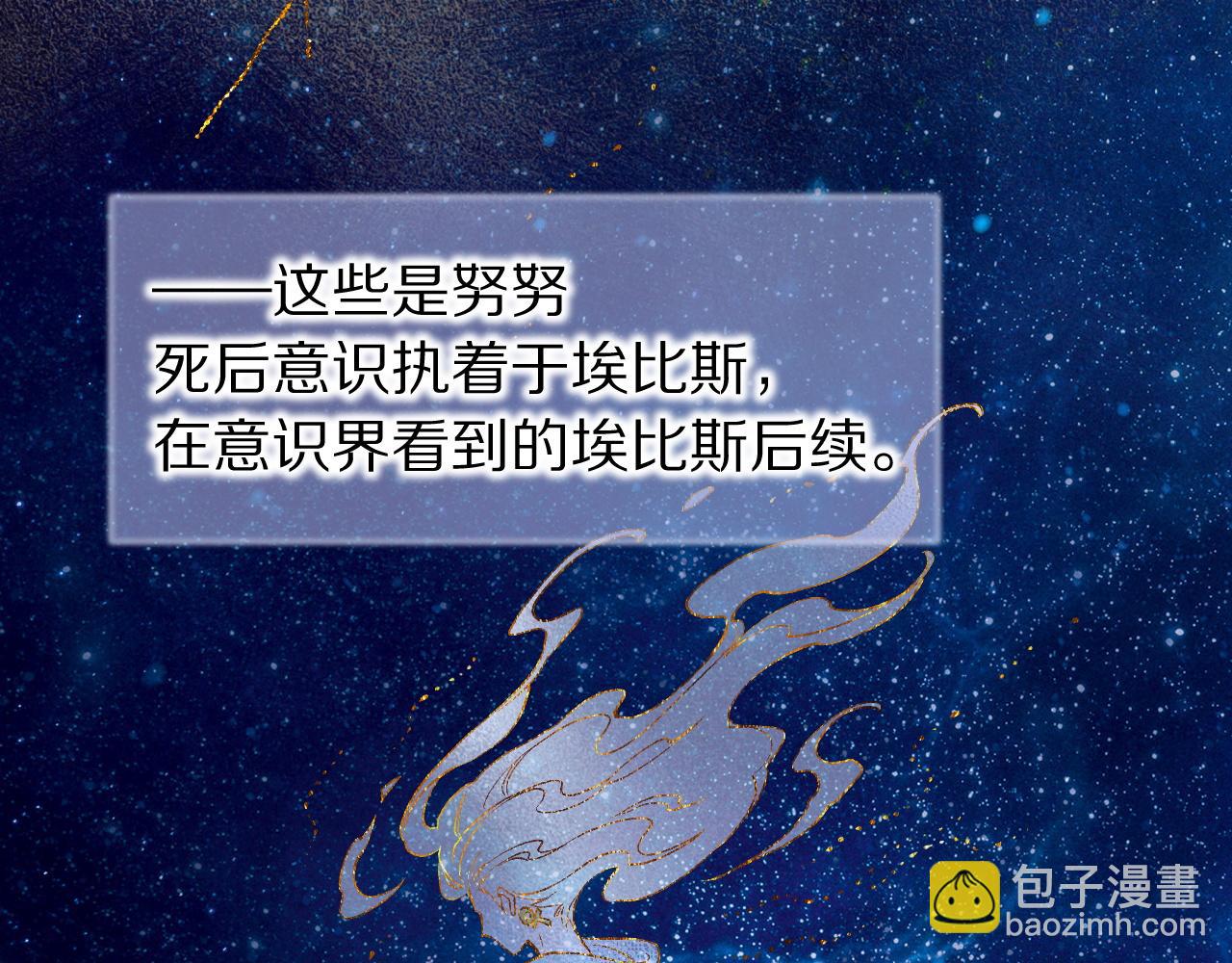 再見，我的國王 - 第121話 後記(1/3) - 3