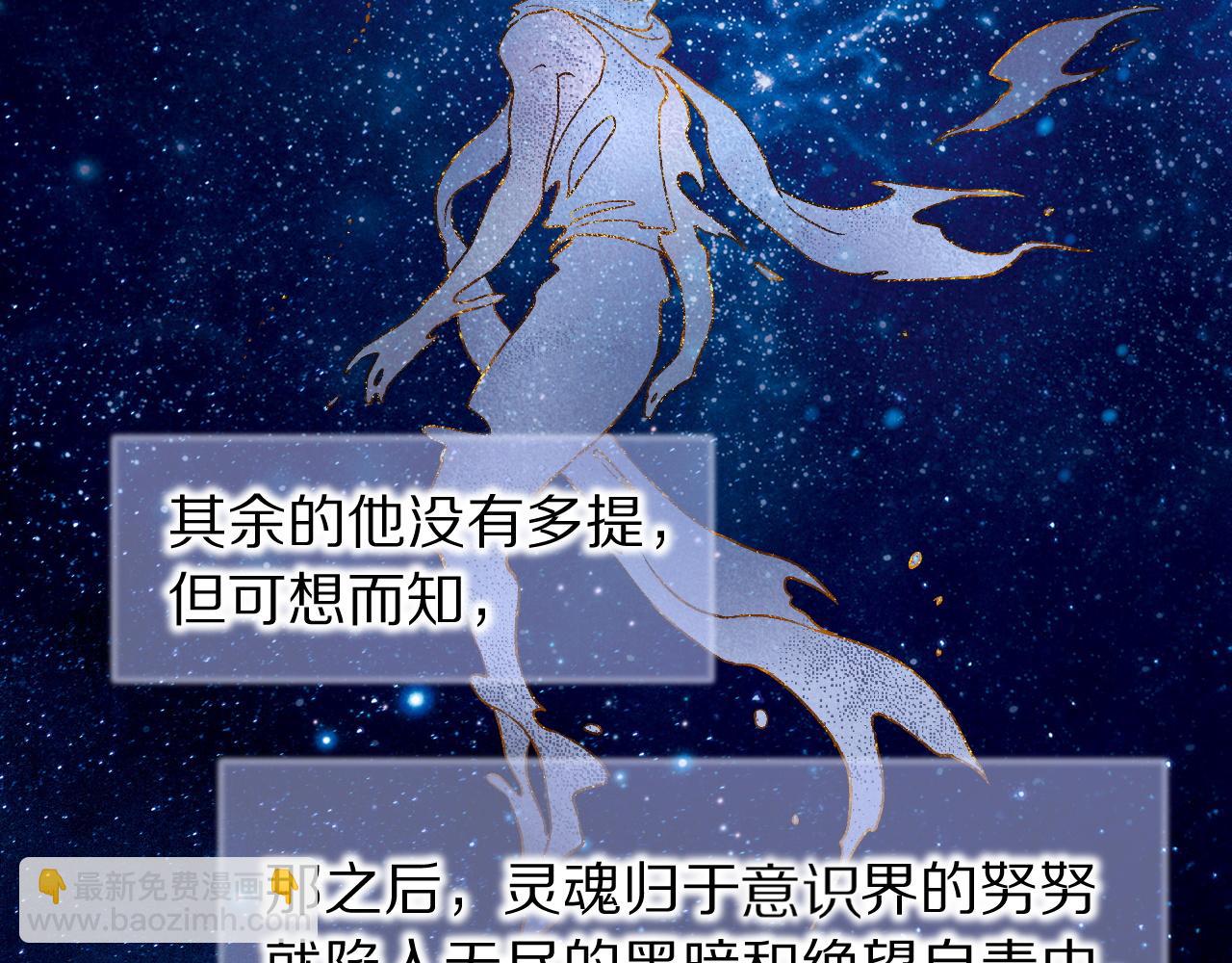 再見，我的國王 - 第121話 後記(1/3) - 4