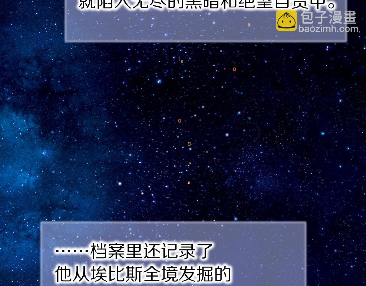 再見，我的國王 - 第121話 後記(1/3) - 5