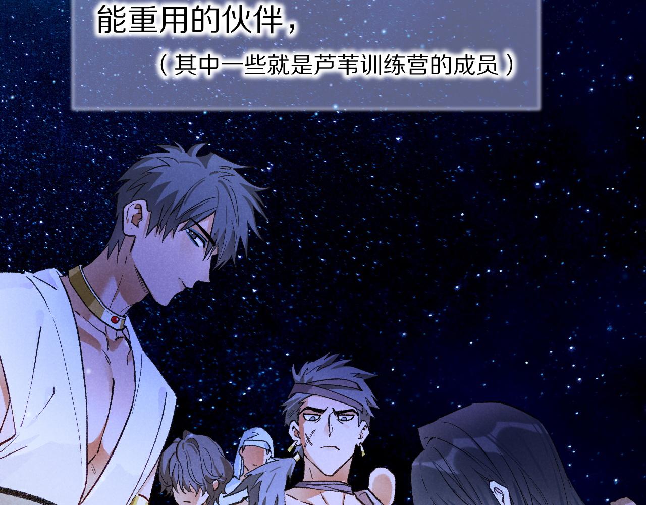 再見，我的國王 - 第121話 後記(1/3) - 6