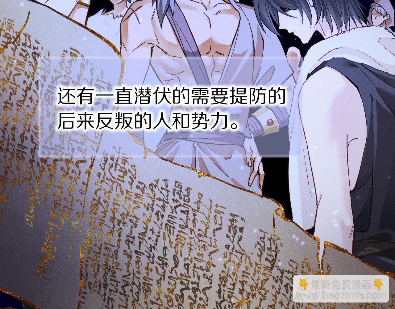 再見，我的國王 - 第121話 後記(1/3) - 7