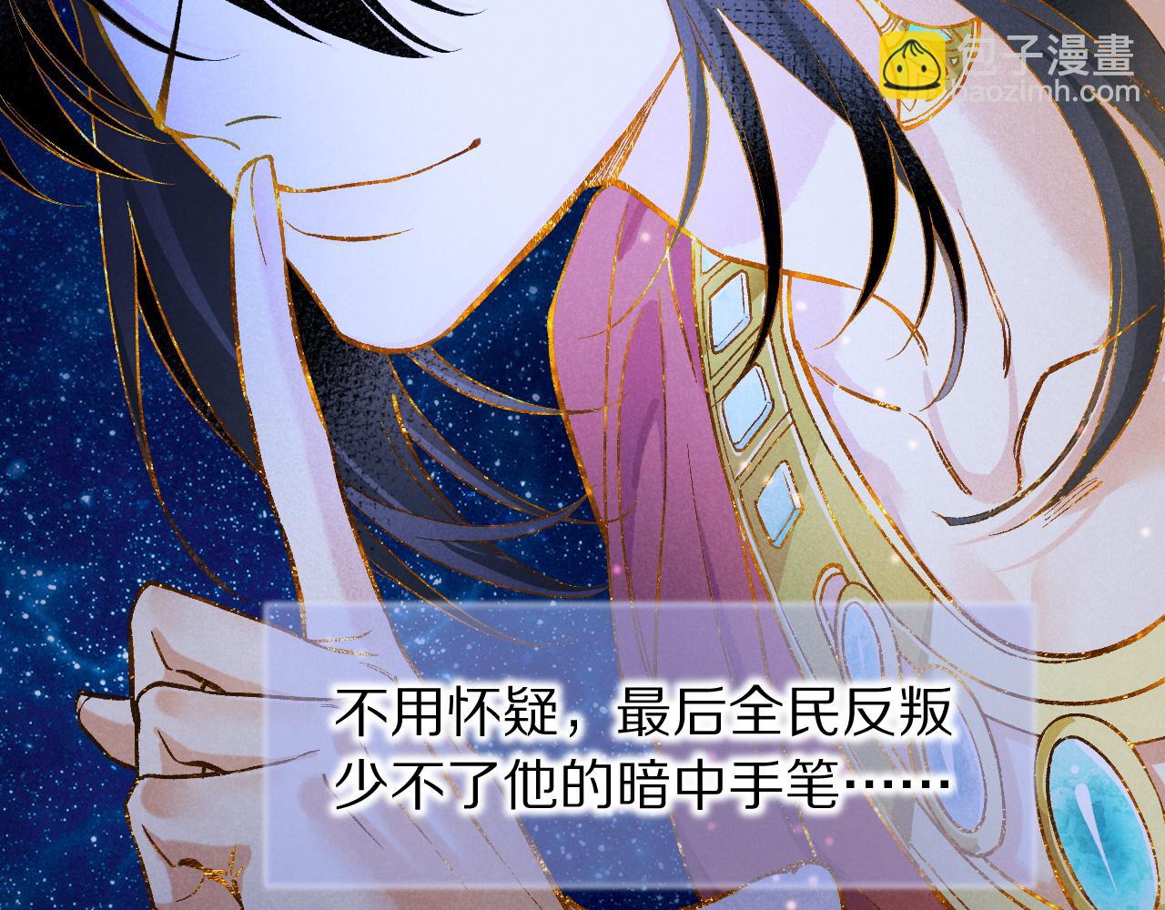 再見，我的國王 - 第121話 後記(1/3) - 1