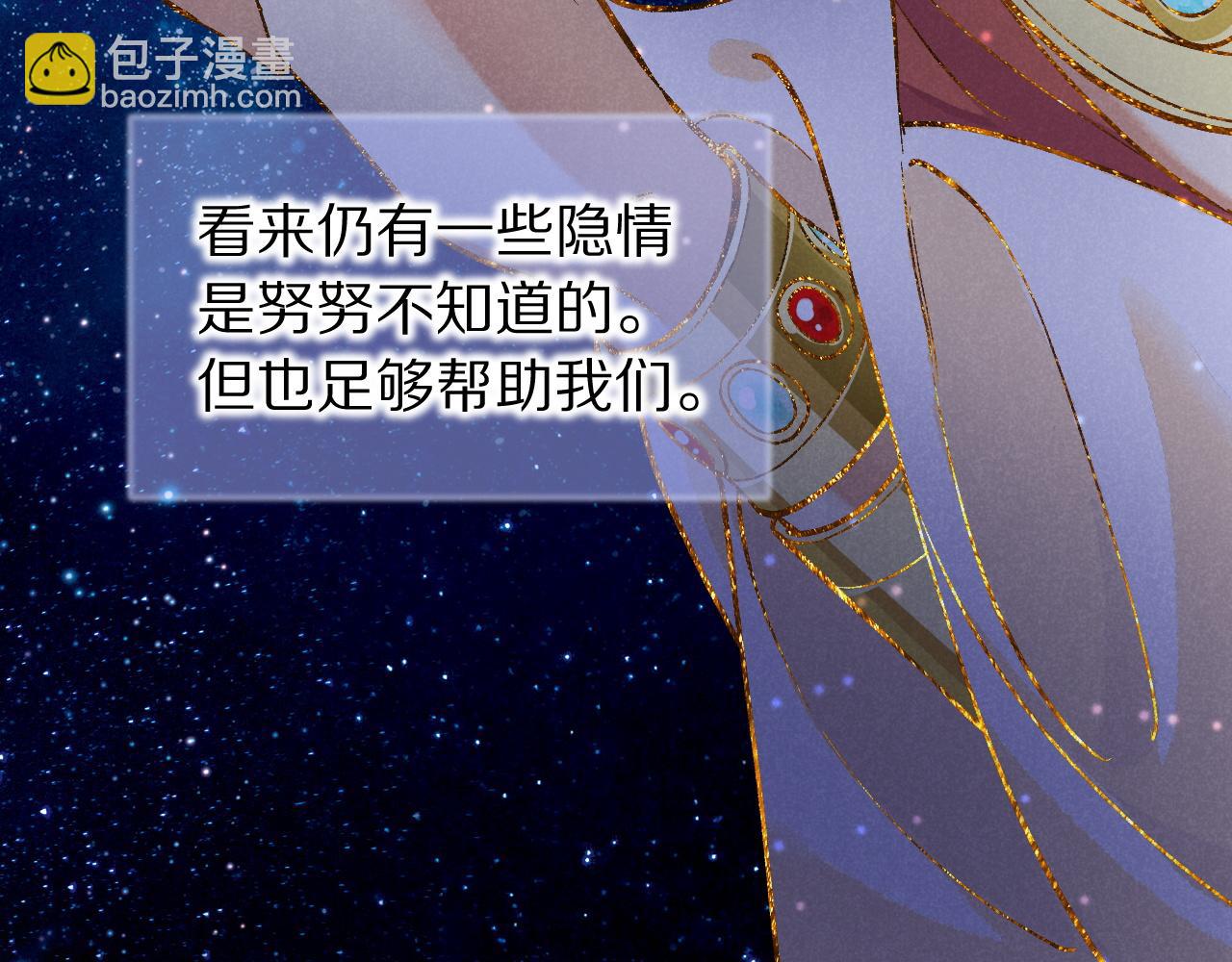 再見，我的國王 - 第121話 後記(1/3) - 2