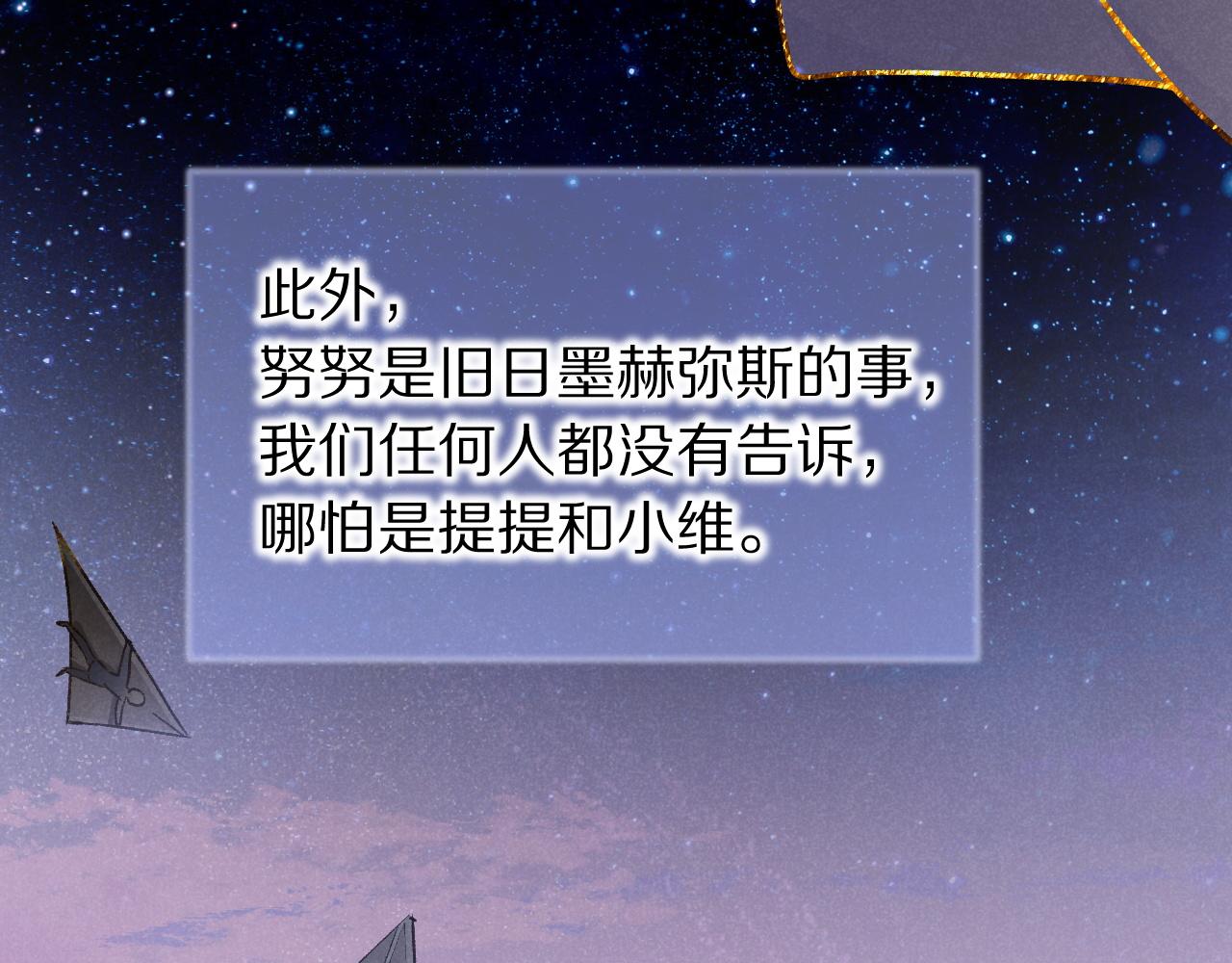 再見，我的國王 - 第121話 後記(1/3) - 3