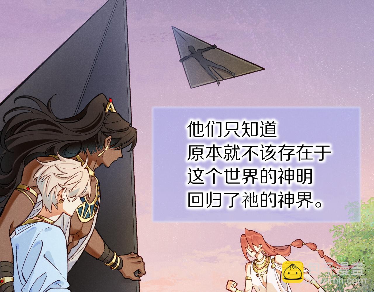 再見，我的國王 - 第121話 後記(1/3) - 4