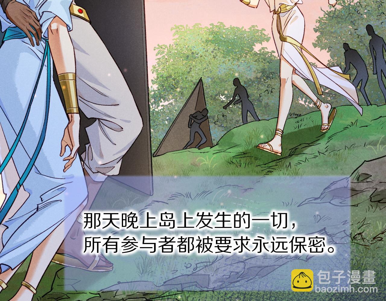 再見，我的國王 - 第121話 後記(1/3) - 5