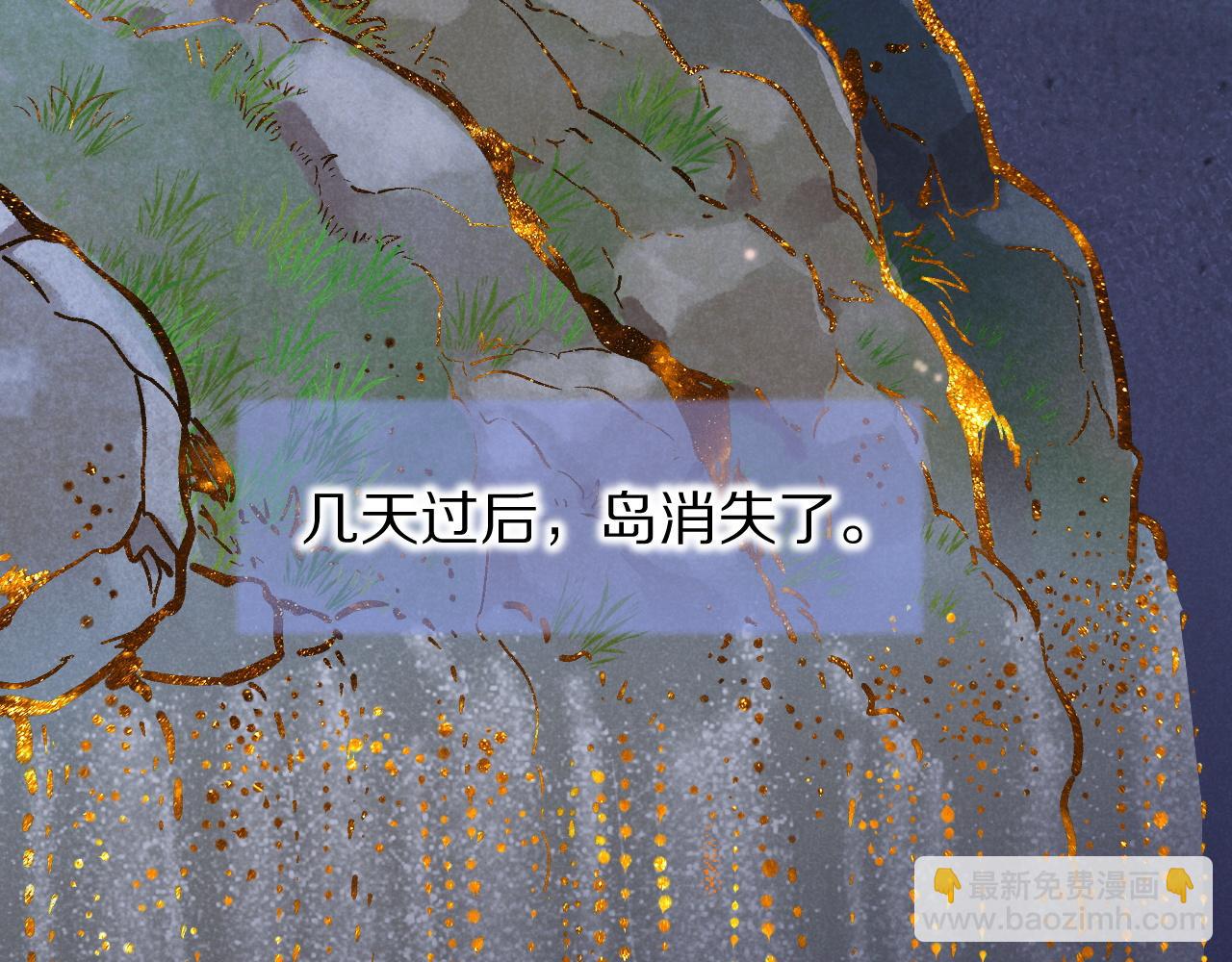 再見，我的國王 - 第121話 後記(1/3) - 7