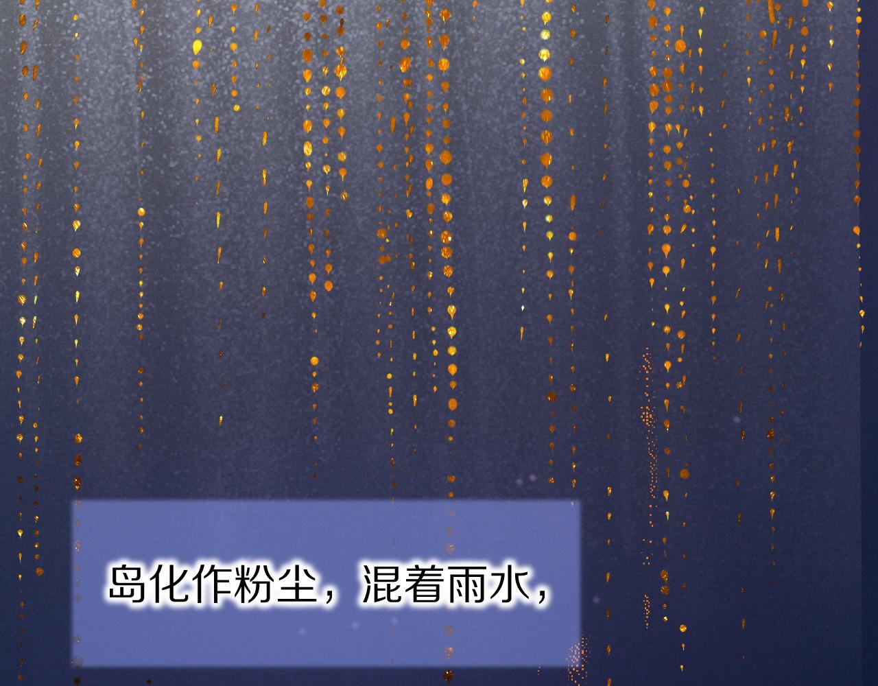 再見，我的國王 - 第121話 後記(1/3) - 8