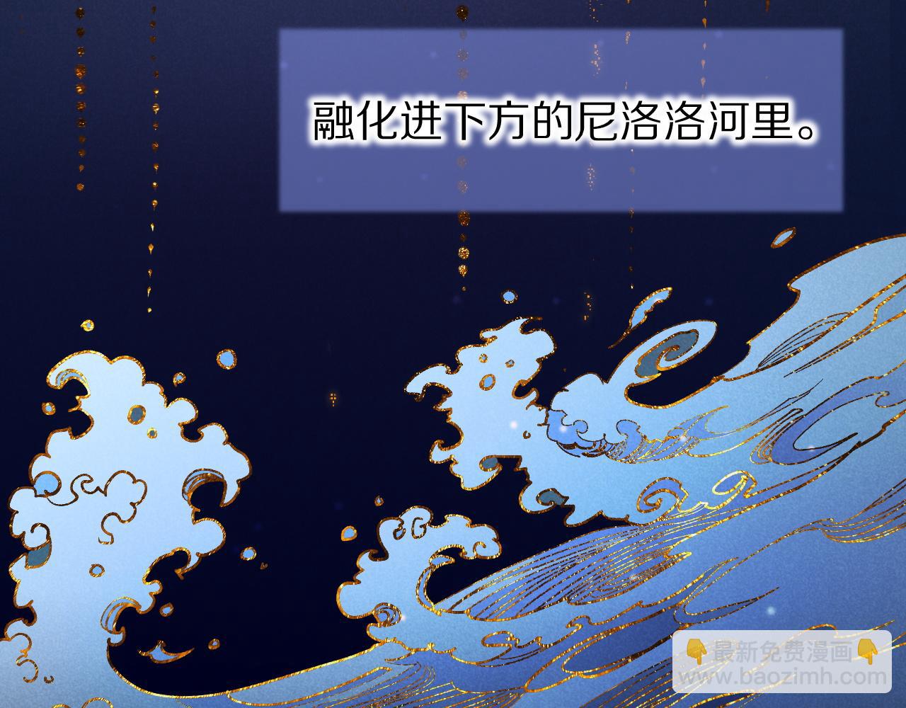 再見，我的國王 - 第121話 後記(1/3) - 1