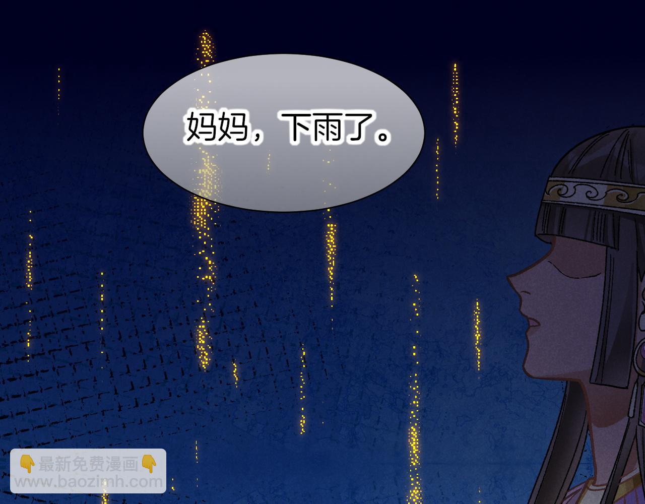 再見，我的國王 - 第121話 後記(1/3) - 3