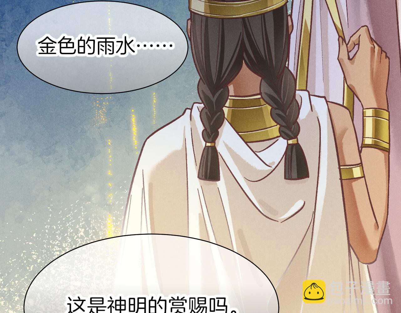 再見，我的國王 - 第121話 後記(1/3) - 5