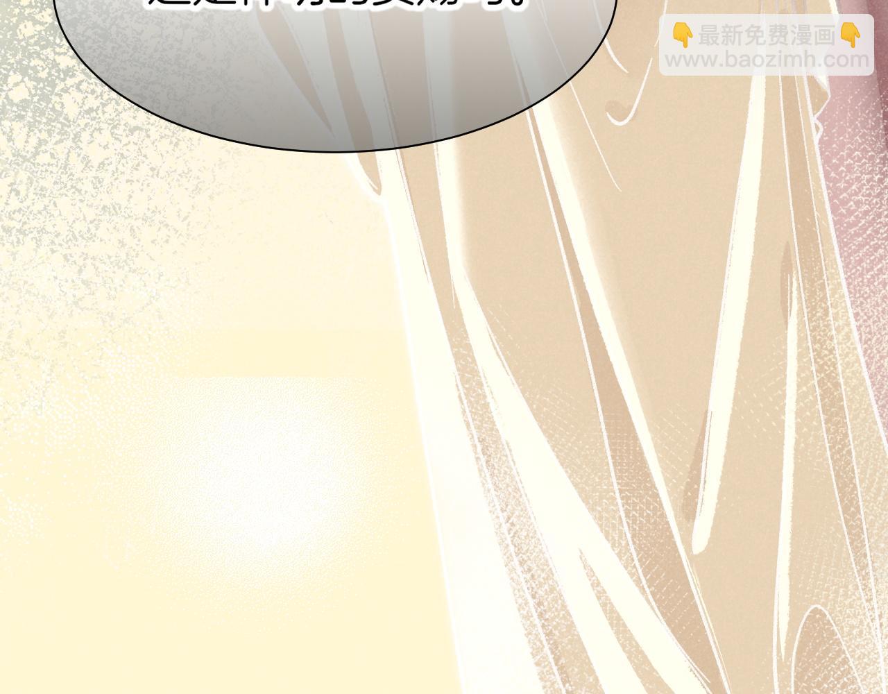 再見，我的國王 - 第121話 後記(1/3) - 6