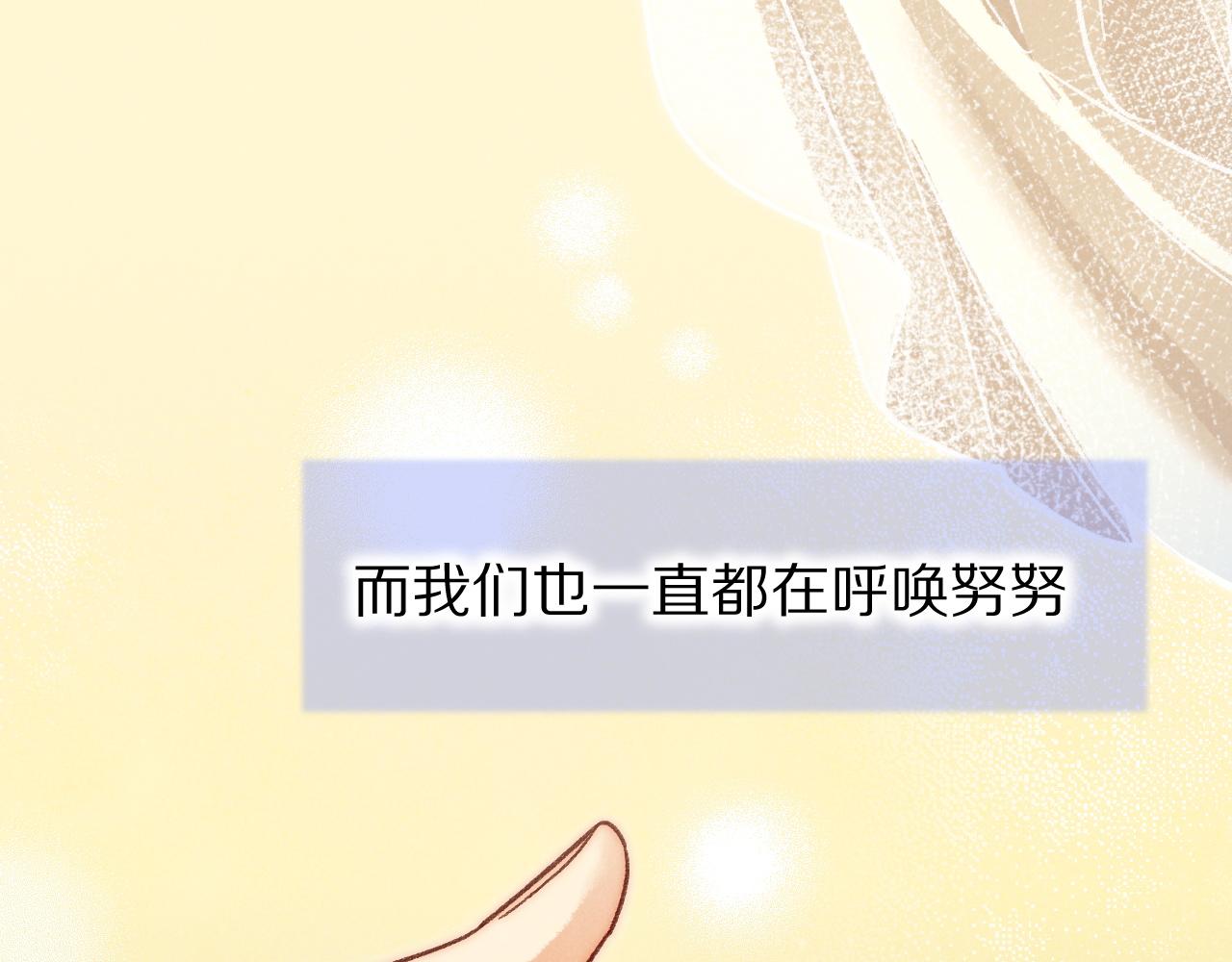 再見，我的國王 - 第121話 後記(1/3) - 7