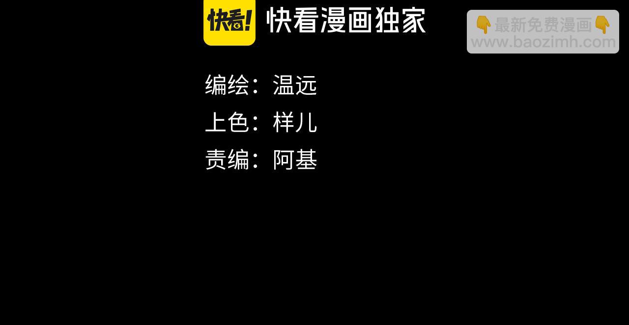 再見，我的國王 - 第121話 後記(1/3) - 4