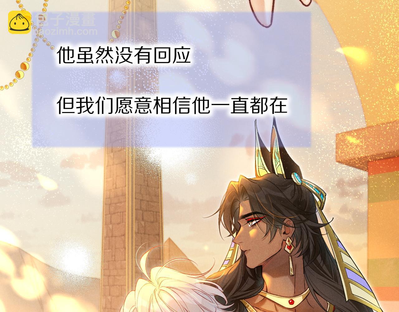 再見，我的國王 - 第121話 後記(1/3) - 1