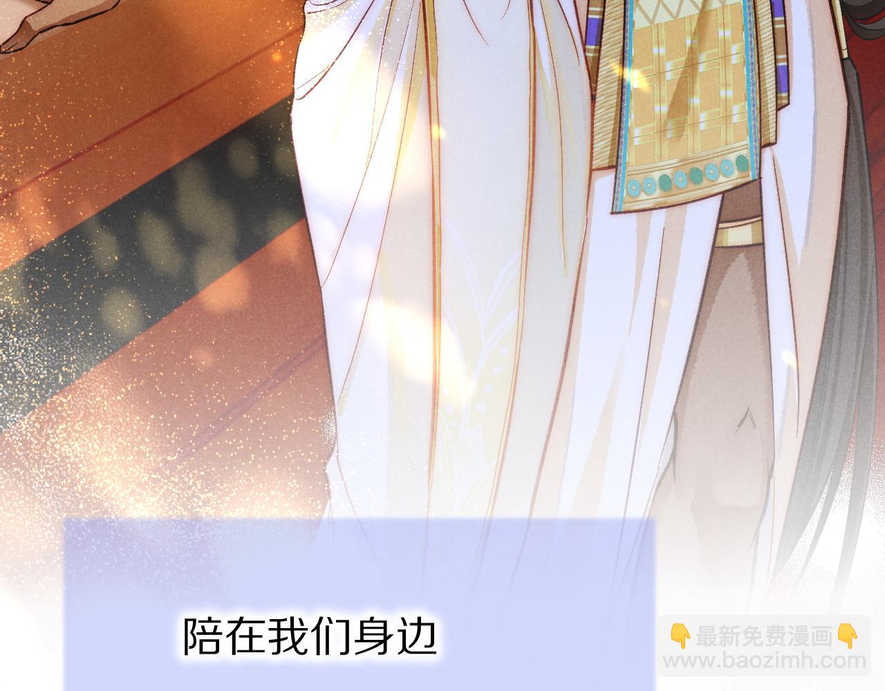 再見，我的國王 - 第121話 後記(1/3) - 3