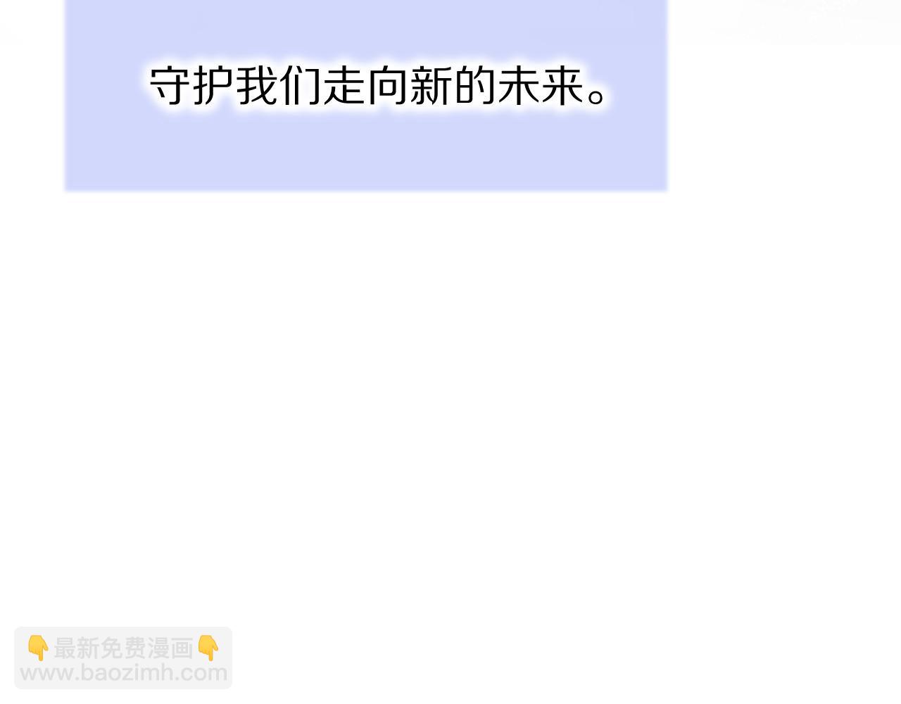 再見，我的國王 - 第121話 後記(1/3) - 4