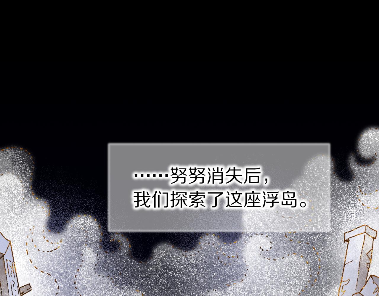 再見，我的國王 - 第121話 後記(1/3) - 5