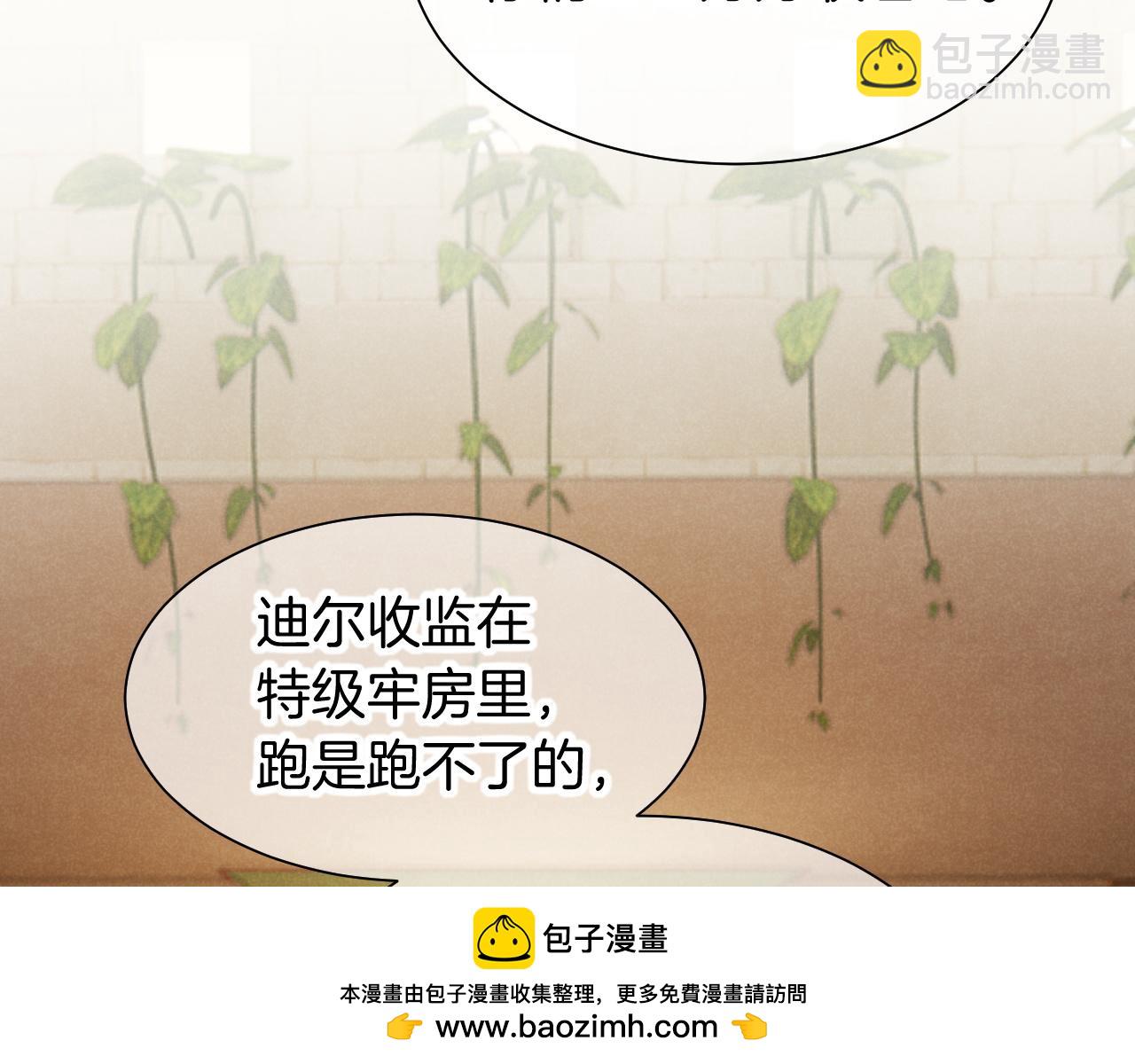 再見，我的國王 - 第121話 後記(1/3) - 2