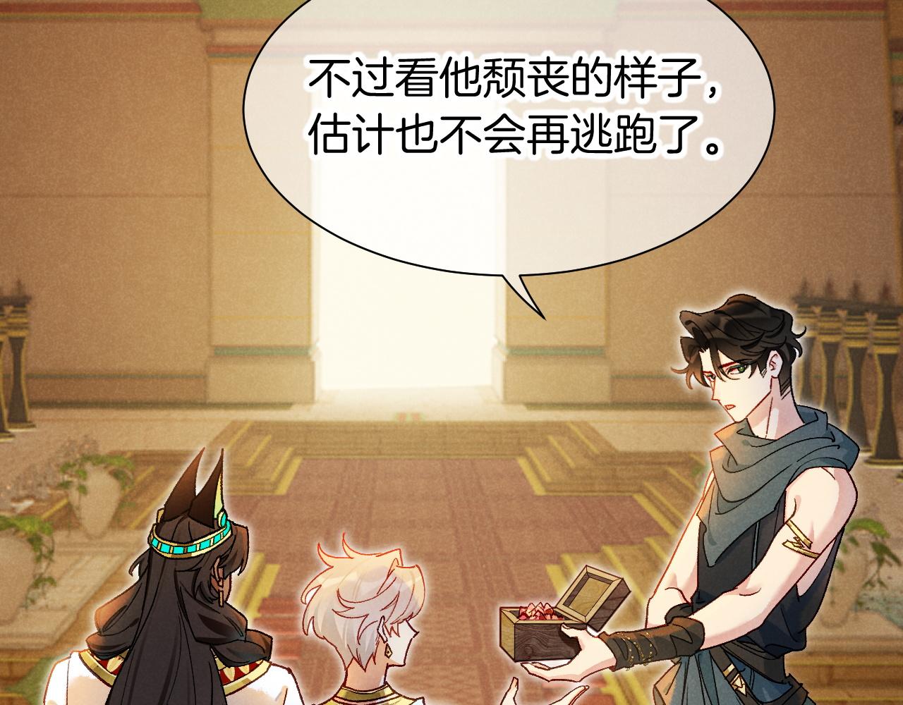 再見，我的國王 - 第121話 後記(2/3) - 5