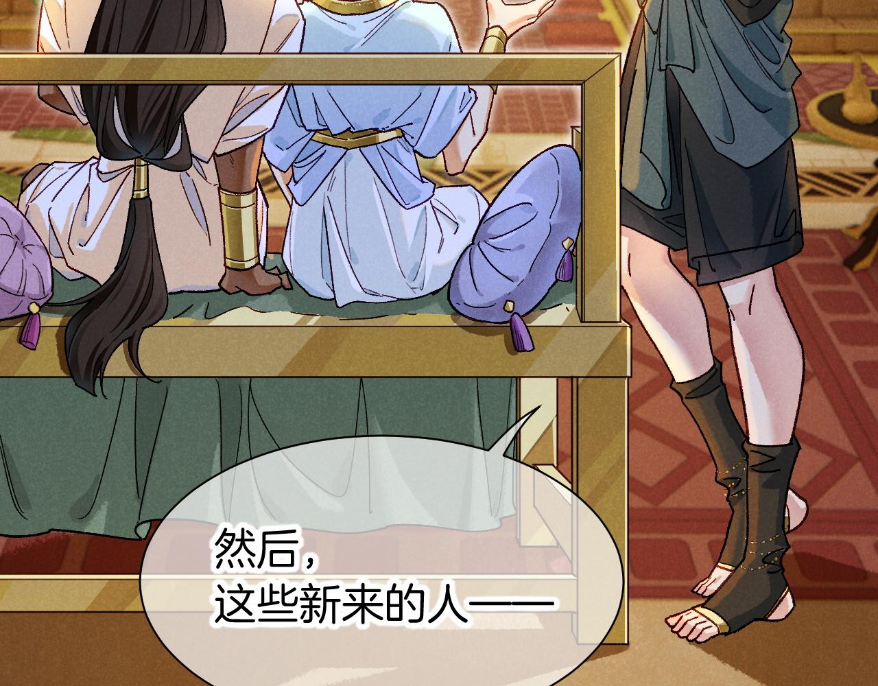 再見，我的國王 - 第121話 後記(2/3) - 6