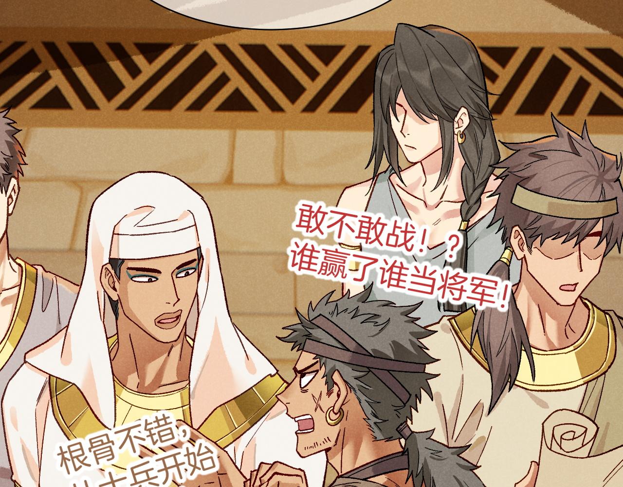 再見，我的國王 - 第121話 後記(2/3) - 7