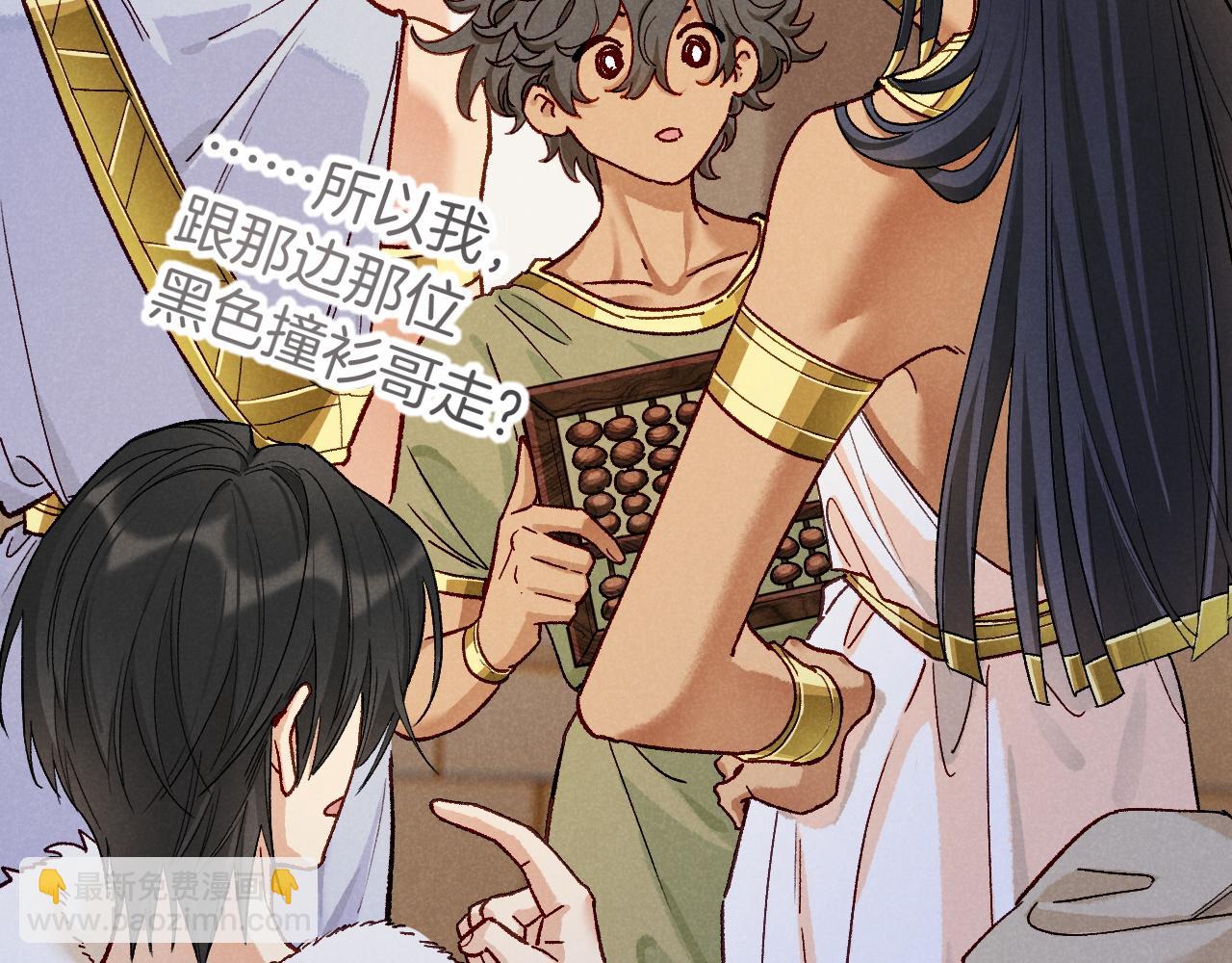 再見，我的國王 - 第121話 後記(2/3) - 1