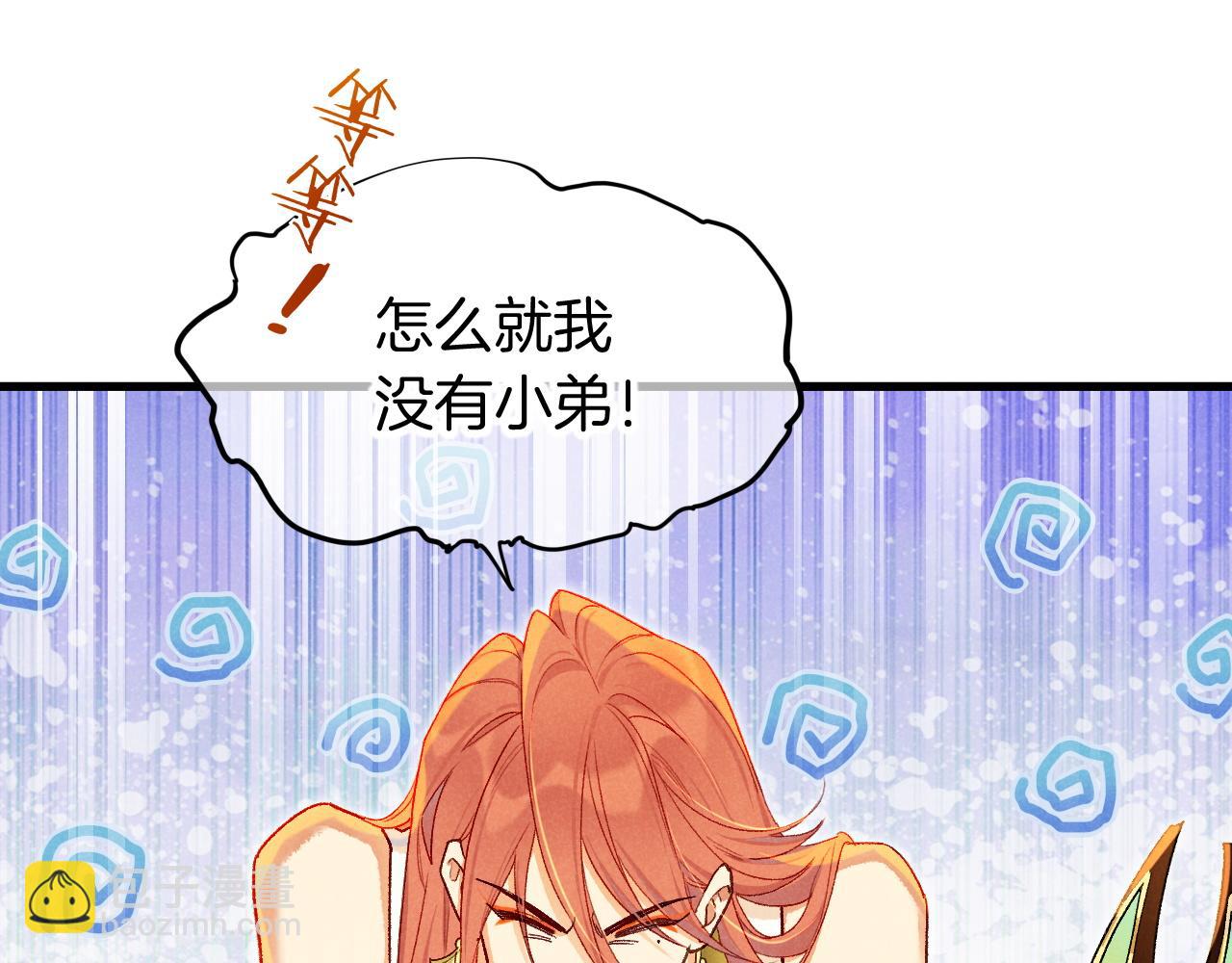 再見，我的國王 - 第121話 後記(2/3) - 5