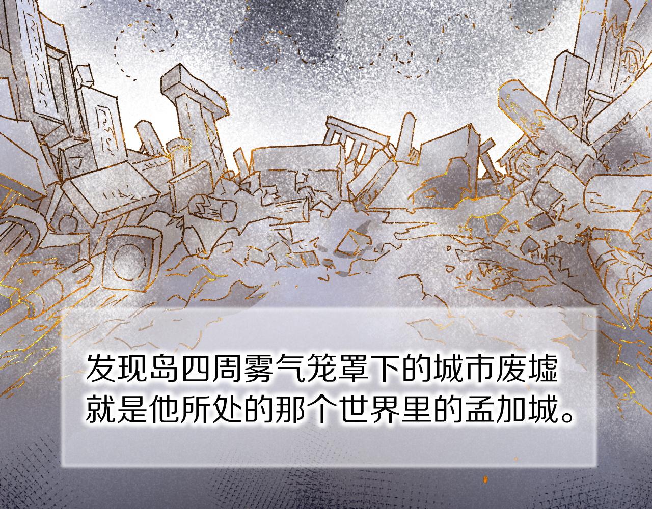 再見，我的國王 - 第121話 後記(1/3) - 6