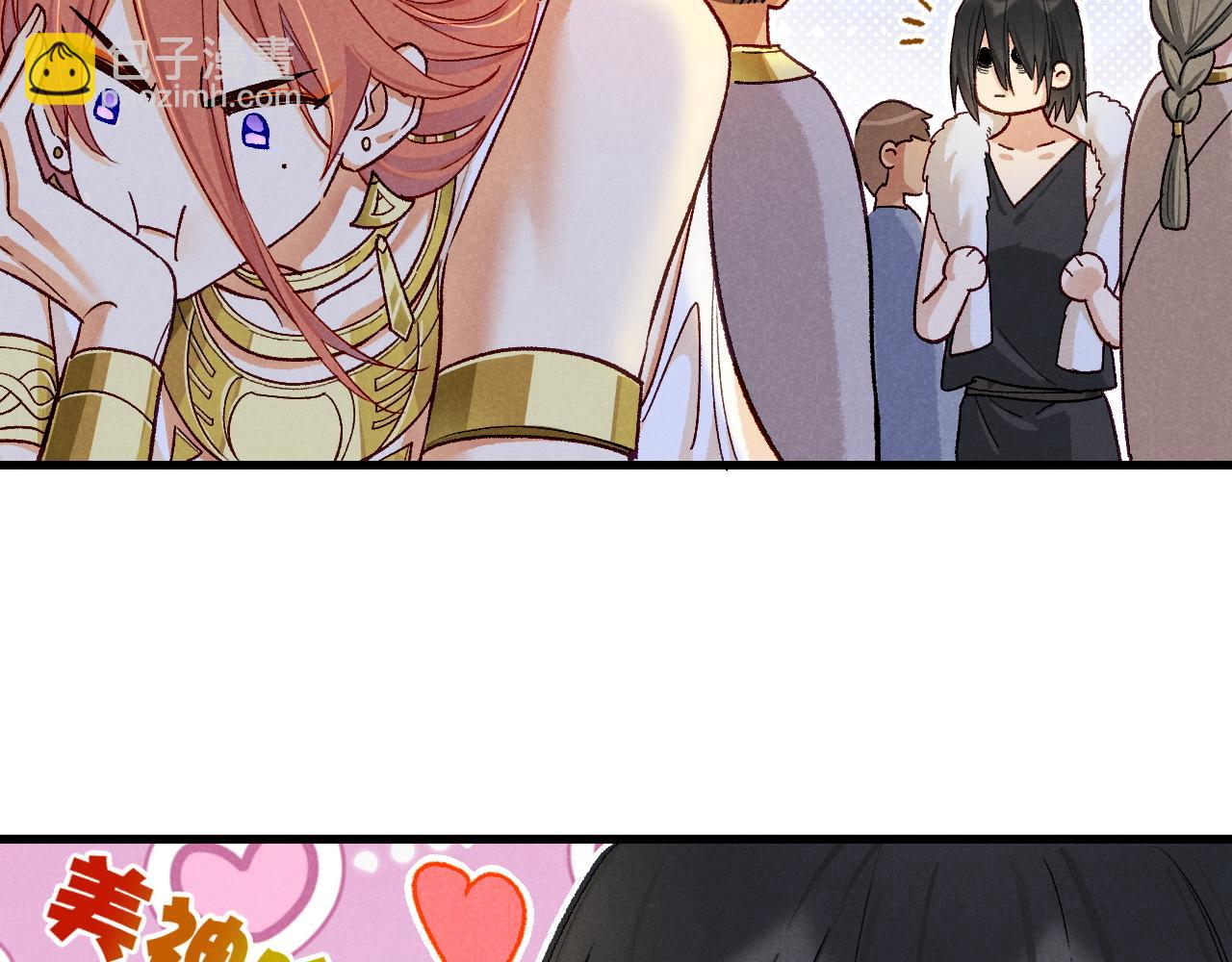 再見，我的國王 - 第121話 後記(2/3) - 1