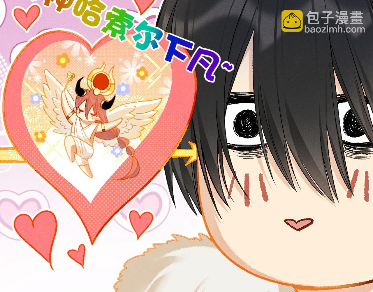 再見，我的國王 - 第121話 後記(2/3) - 2