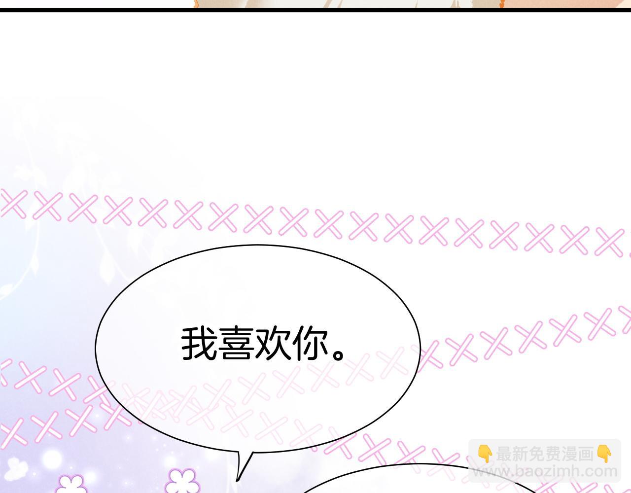 再見，我的國王 - 第121話 後記(2/3) - 3