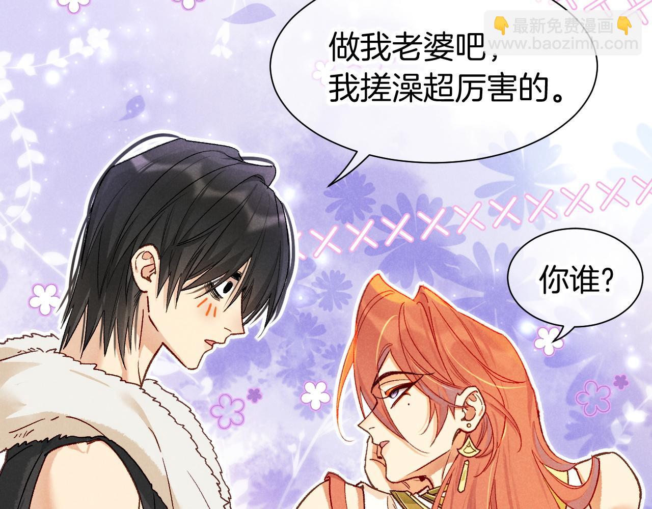 再見，我的國王 - 第121話 後記(2/3) - 4