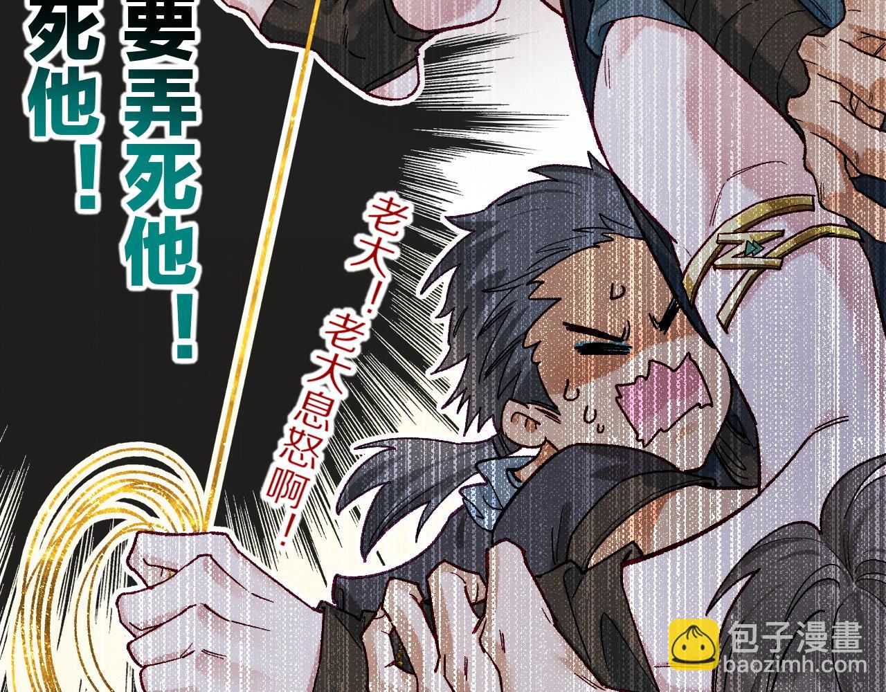 再見，我的國王 - 第121話 後記(2/3) - 7