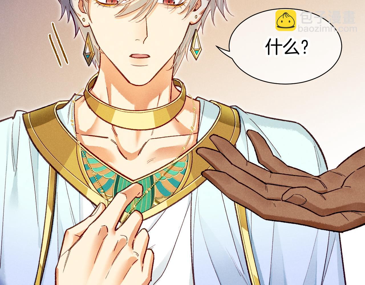 再見，我的國王 - 第121話 後記(2/3) - 4