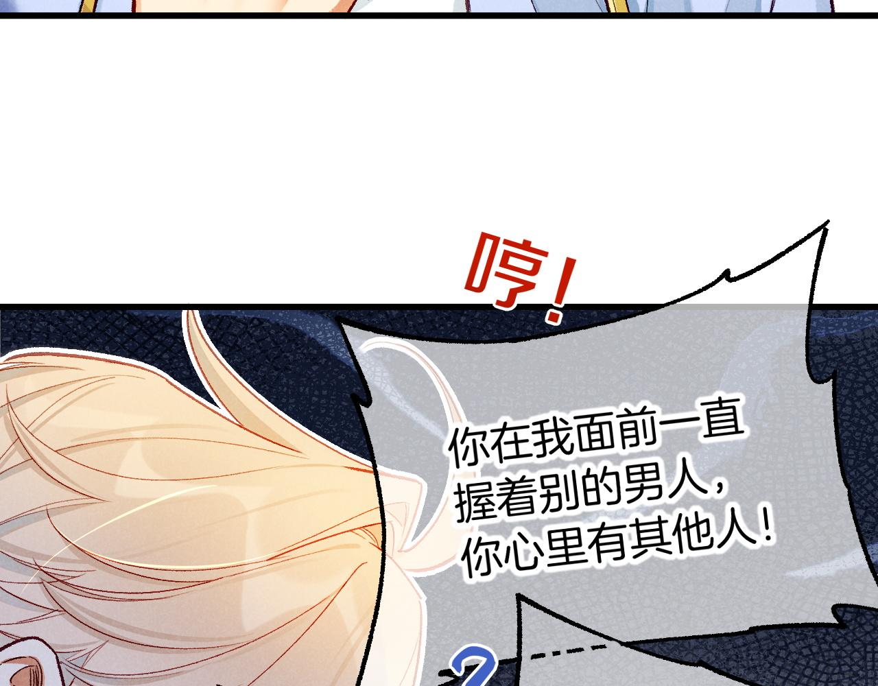 再見，我的國王 - 第121話 後記(2/3) - 5