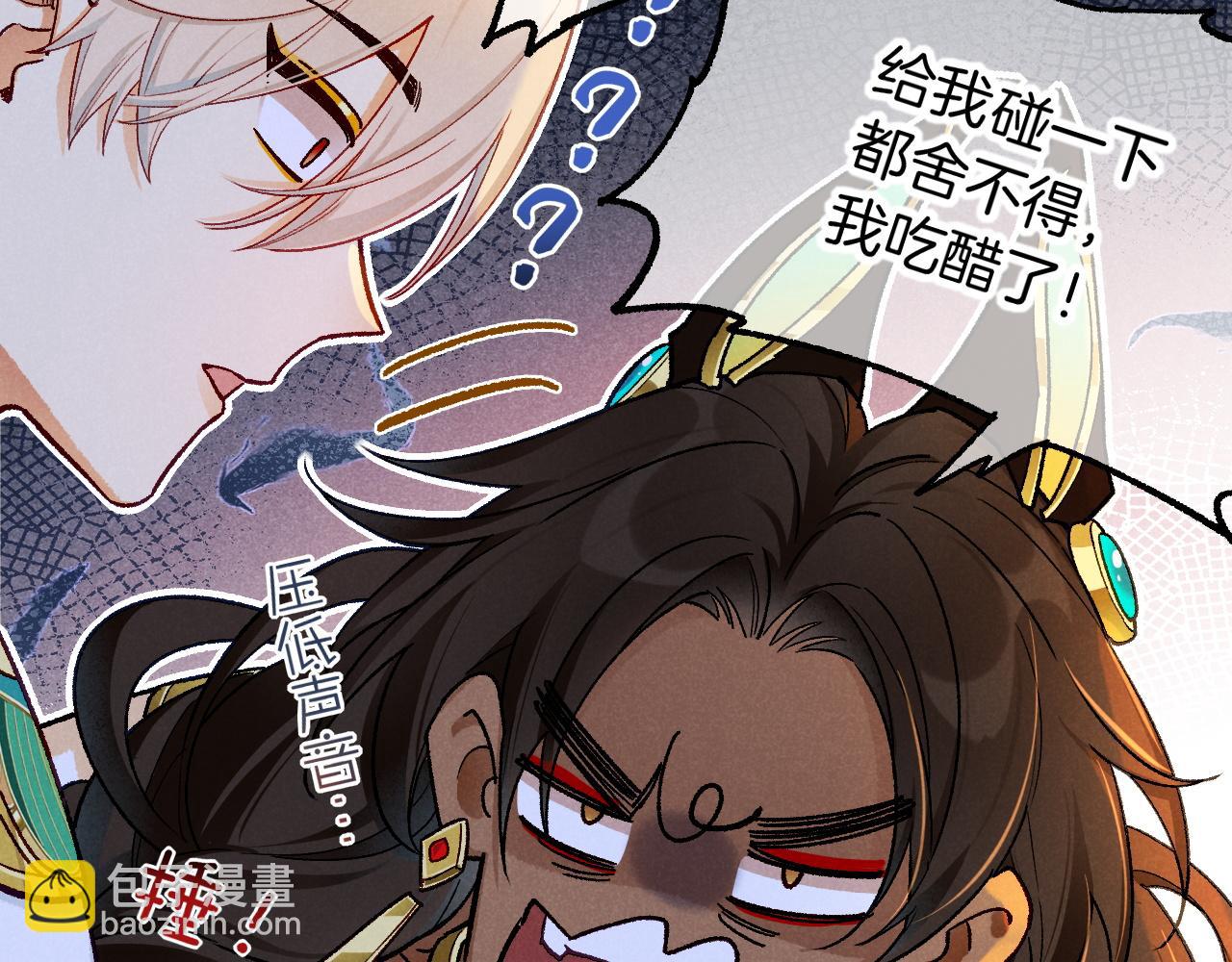 再見，我的國王 - 第121話 後記(2/3) - 6