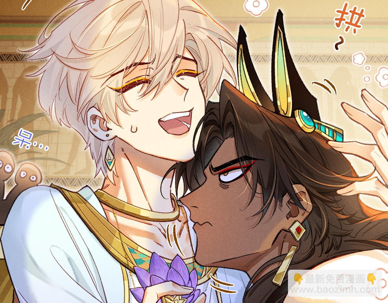 再見，我的國王 - 第121話 後記(2/3) - 1