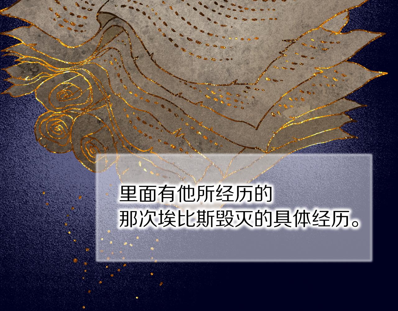 再見，我的國王 - 第121話 後記(1/3) - 8