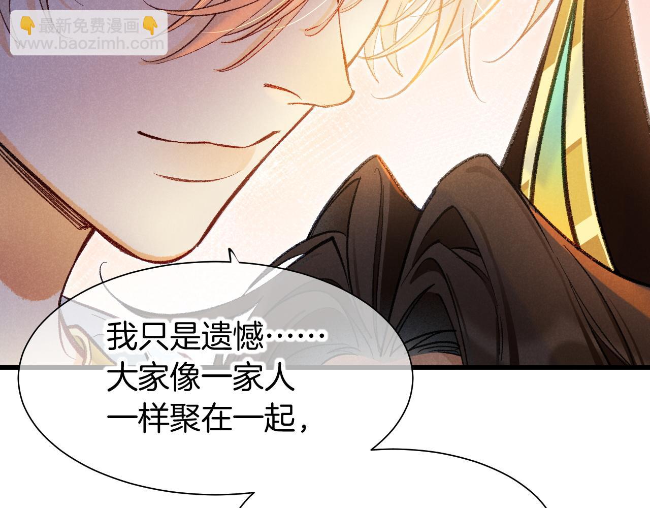 再見，我的國王 - 第121話 後記(2/3) - 4