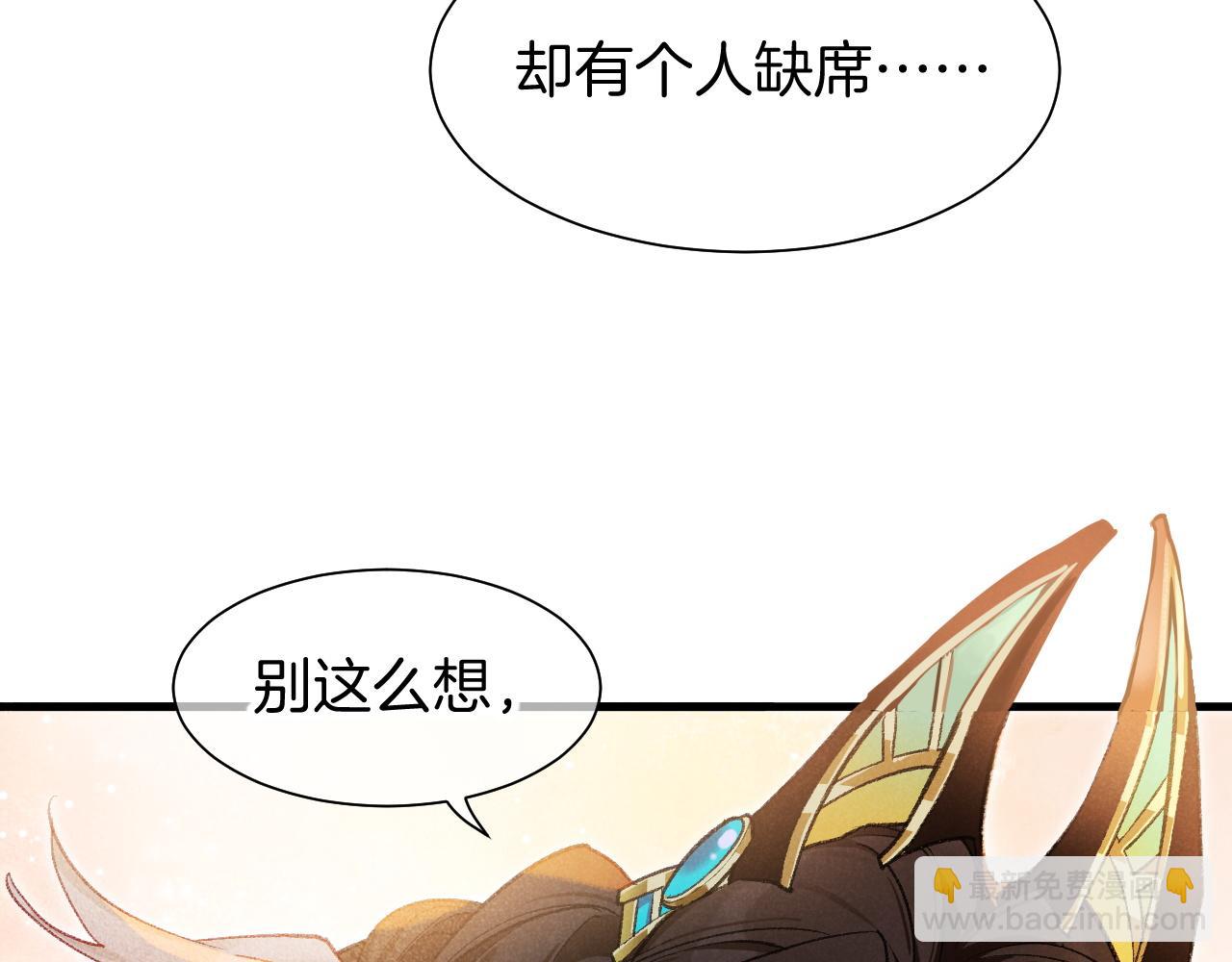 再見，我的國王 - 第121話 後記(2/3) - 5