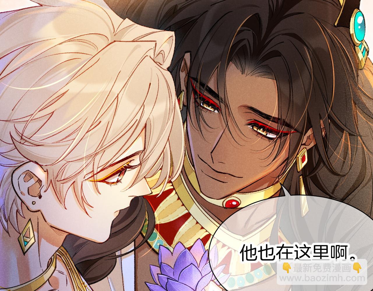 再見，我的國王 - 第121話 後記(2/3) - 6