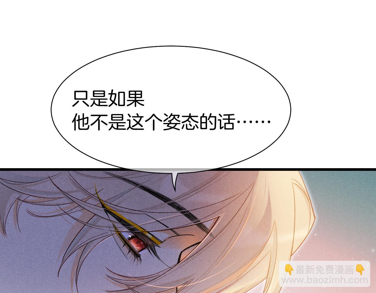 再見，我的國王 - 第121話 後記(2/3) - 8