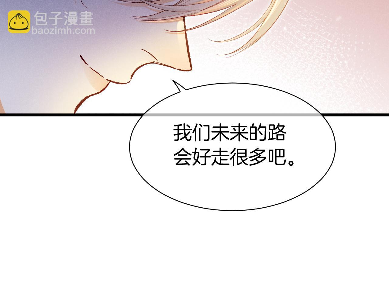 再見，我的國王 - 第121話 後記(2/3) - 1