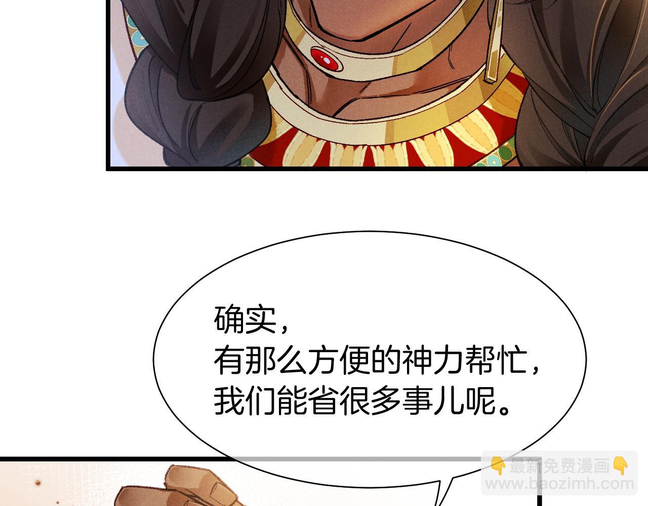 再見，我的國王 - 第121話 後記(2/3) - 3