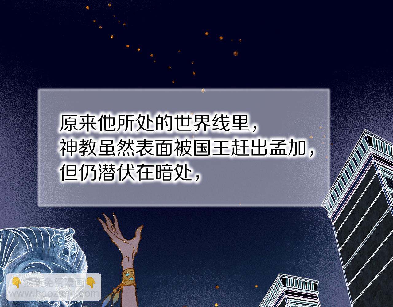 再見，我的國王 - 第121話 後記(1/3) - 1