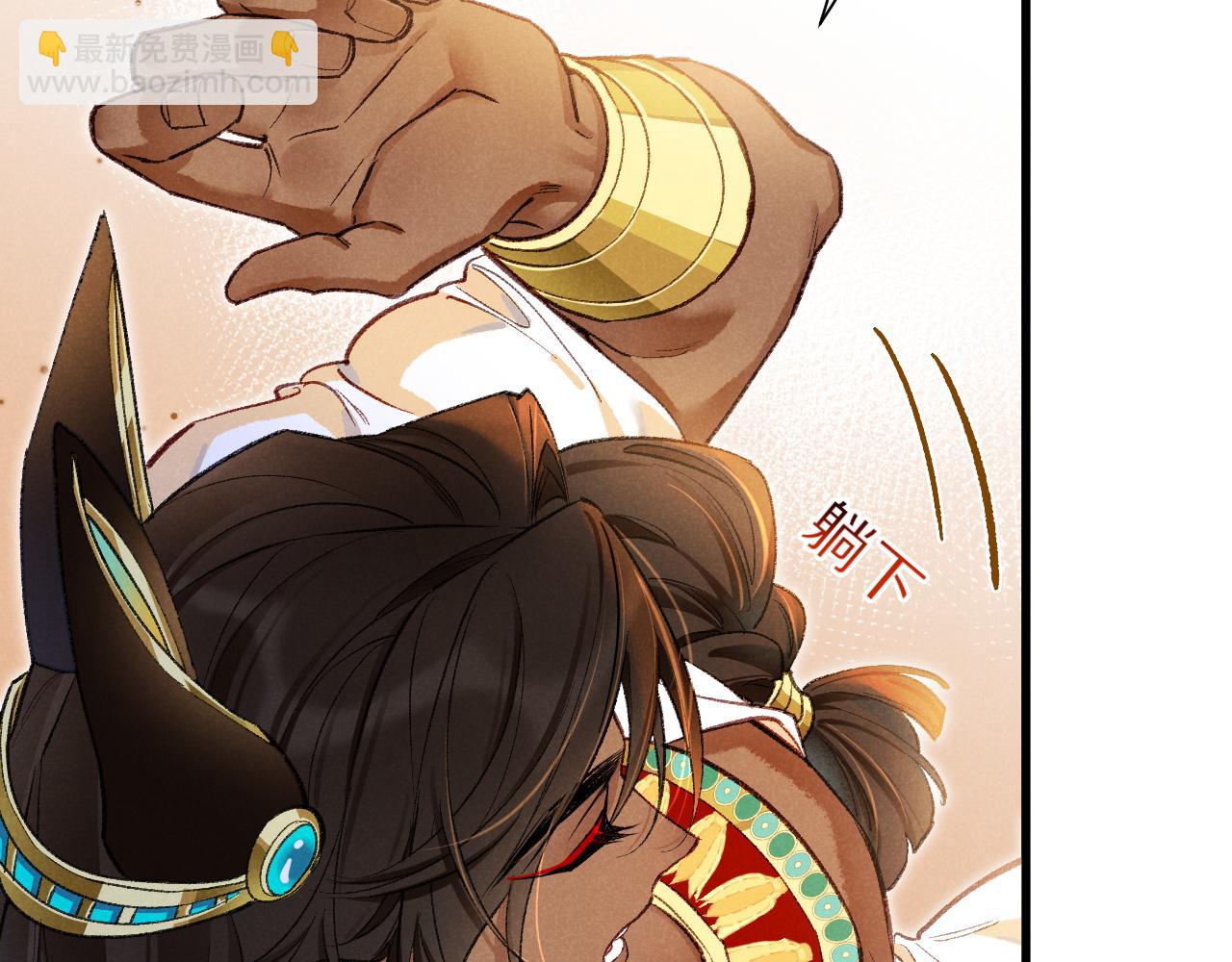 再見，我的國王 - 第121話 後記(2/3) - 4