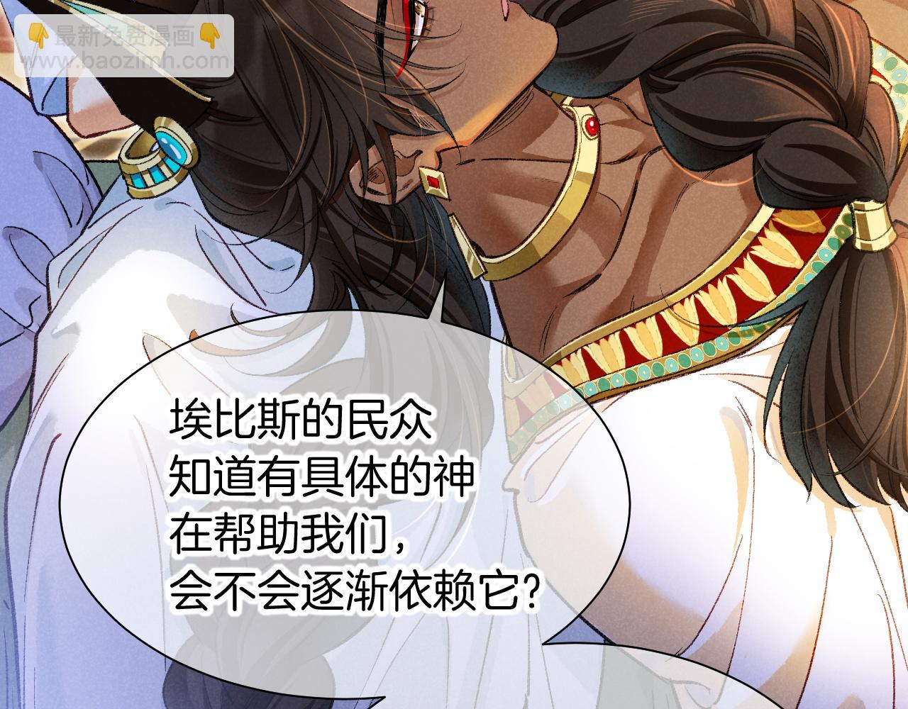 再見，我的國王 - 第121話 後記(2/3) - 8