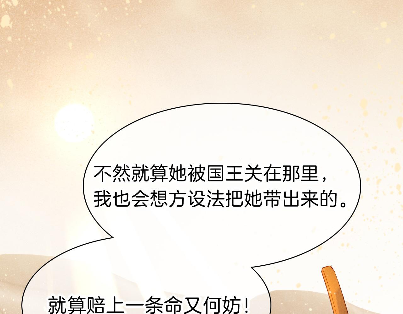再見，我的國王 - 第21話 姐姐(1/3) - 1
